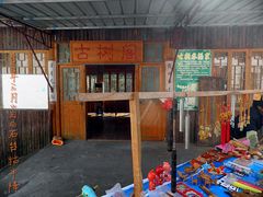 -祁门牯牛降观音堂风景区