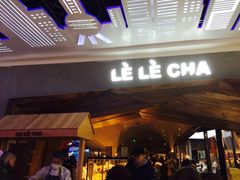 门面-LELECHA乐乐茶(上海五角场万达广场店)