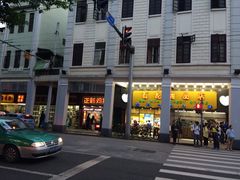 -百花传统甜品店(原址店)