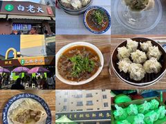 -白老大羊杂碎稍麦