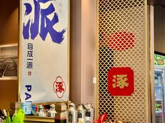 -涿派·炝锅鱼(涿州店)