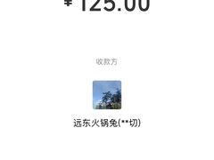 -中和远东火锅兔(老店)