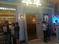门面-翠华餐厅(正佳广场店)