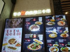 -鑫花溪牛肉米粉(苏州中心店)