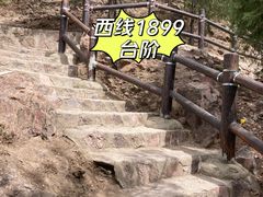 -北京十三陵国家森林公园蟒山景区