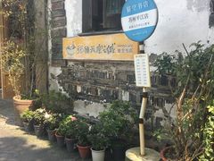 -猫的天空之城概念书店(苏州平江店)