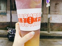 多肉葡萄-果呀呀(国金街店)