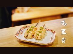 鸡里脊-鳥禾(天津店)