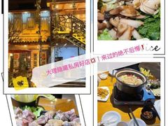 -老宅子私房菜馆(大理古城店)