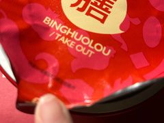 -冰火楼(梦泽园店)