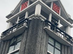 -南京晨光1865创意产业园