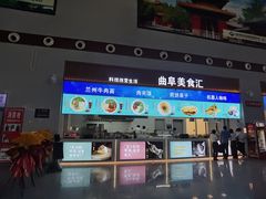 -曲阜东站