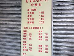 -友生风味小吃(营平农产品市场店)
