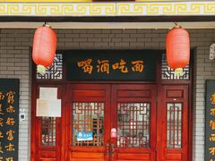 -九河居(荔湾路店)