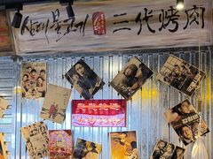 -大头叔烤鸡爪·朝鲜族烤串(天池路店)