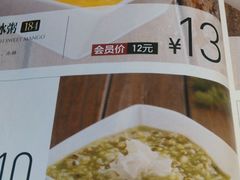 -嘉和一品粥(魏公村店)