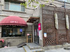 门面-106餐厅(山水文园店)