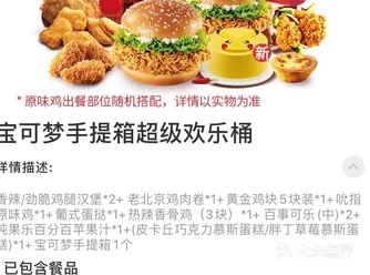 现在买个KFC玩具都这么卷了吗️