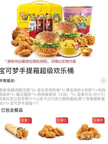 现在买个KFC玩具都这么卷了吗️