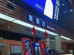 -武汉华夏国际影城(鲁广店)