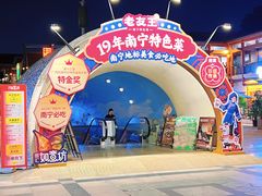 -老友王·南宁特色菜(金汇如意坊店)