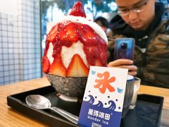 -WONDER ICE 萬得冰田(建設路总店)