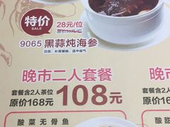 菜单-粤赏点(越秀城市广场店)