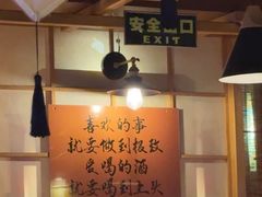 -匠太烧肉台日料理餐酒馆(三林店)