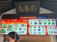 -同得兴 Since·1995 传统苏式面馆(嘉馀坊店)