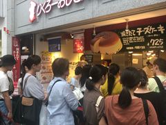 -瑞可爷爷的店(难波本店)
