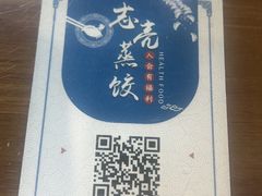 -志亮灌汤蒸饺·清真(庙后街店)
