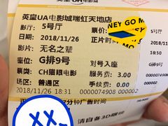 -英皇UA电影城(瑞虹天地月亮湾)