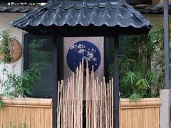 -五邑人家(江门店)