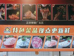 -钢管厂五区小郡肝火锅串串香(总店)