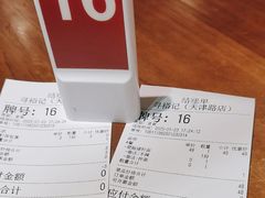 -寻裕记·现炒浇头面(人民广场店)