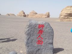 -敦煌雅丹国家地质公园