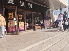 -麦当劳(新王府井店)