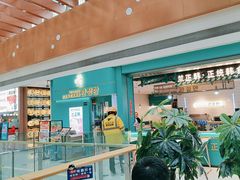 -兰正韩·韩国料理(大悦城店)