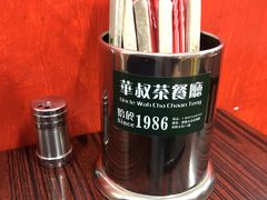 -華叔茶記