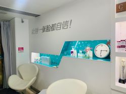 -芙贝佳禾·痘肌管理中心