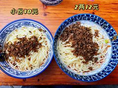 -素椒杂酱面(油篓街店)