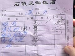 -石鼓天源饭店(桃星村综合楼店)