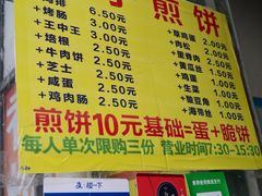 -胖子煎饼店(钦州南路店)