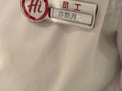 -海底捞火锅(吾悦广场店)