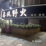 石狮新开的！尊嘟好好吃！！