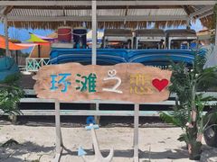 -环滩岛