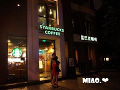 -星巴克(红房子店)