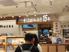 -小飞象面包公社(珠江路金鹰店)