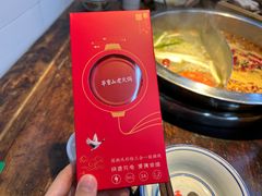 -芈重山老火锅(洪崖洞店)