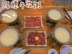 -顺德公平靓正特色牛花粥(花都店)